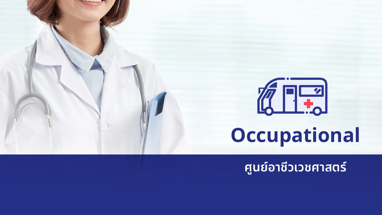 Occupational Check up Center — 1