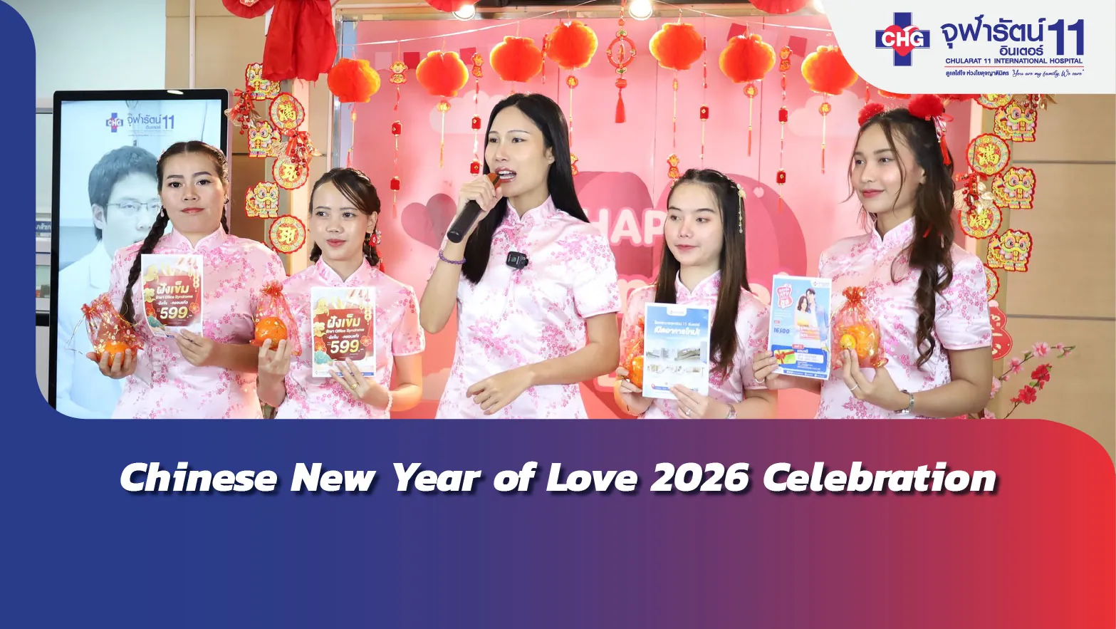 Chinese New Year of Love 2026 Celebration