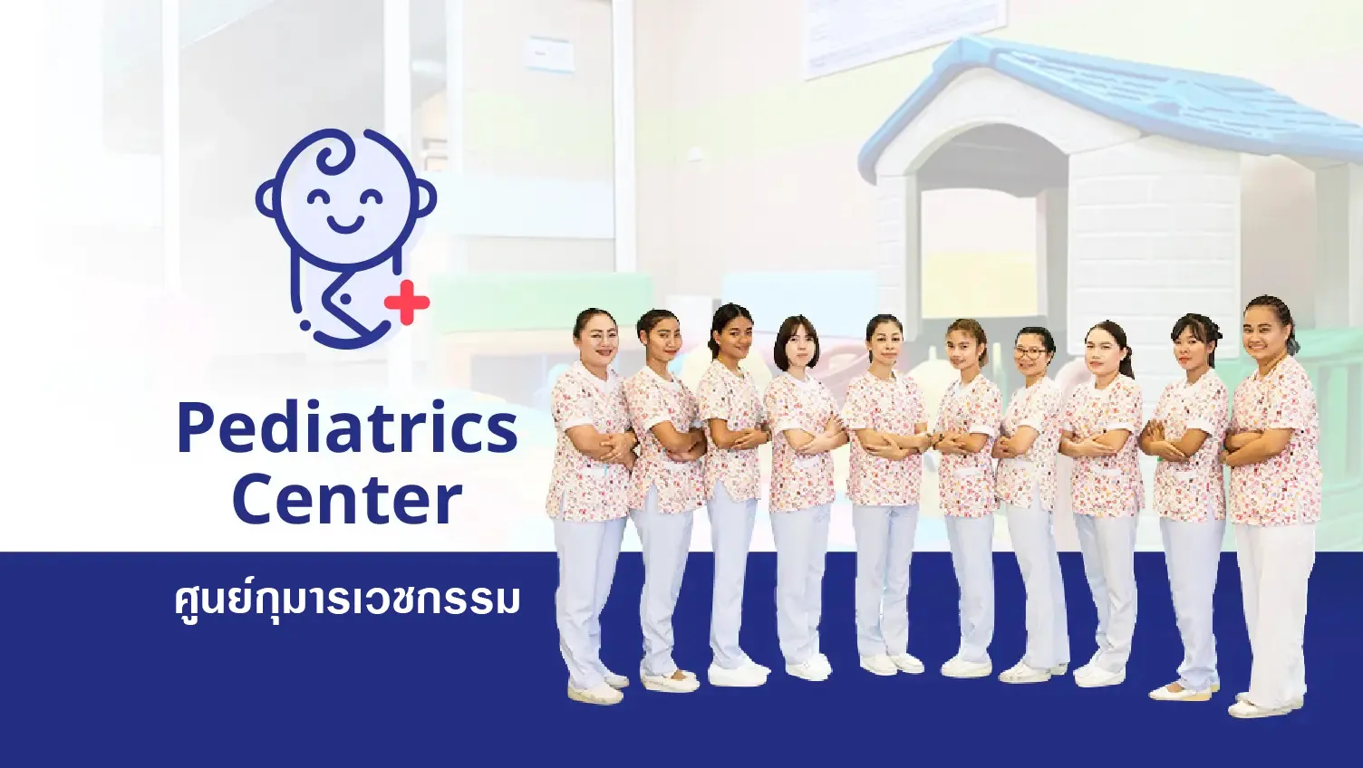 Pediatrics Center — 1