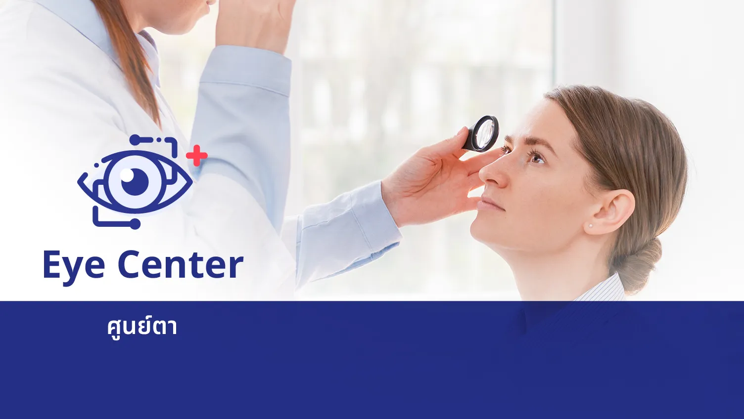 Eye Center — 1